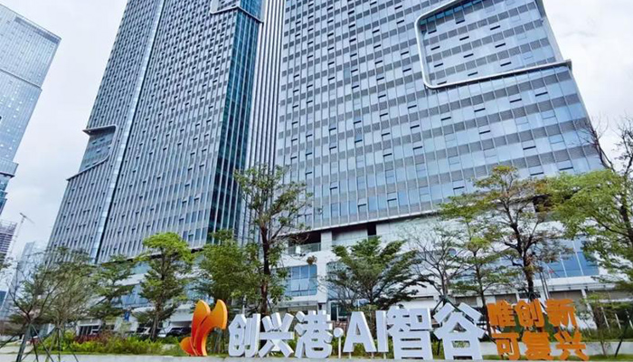 2026年公司新总部