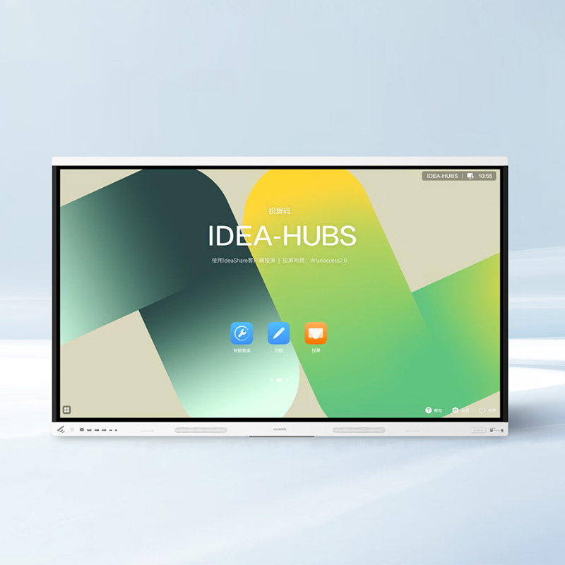 华为（HUAWEI）会议平板一体机IdeaHub B3 Pro 65/75/86英寸鸿蒙系统多媒体教学智慧触摸屏